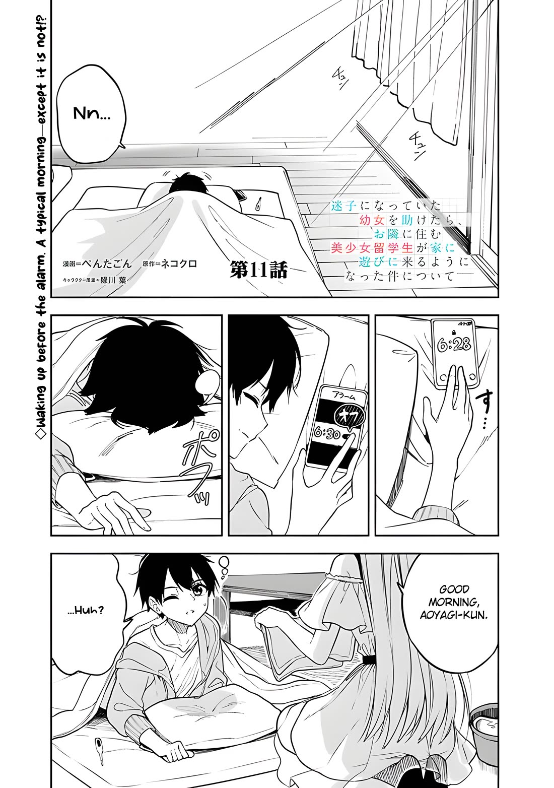 After Coincidentally Saving the New Transfer Student's Little Sister, We Gradually Grew Closer Chapter 11 page 2 - Chapter 11