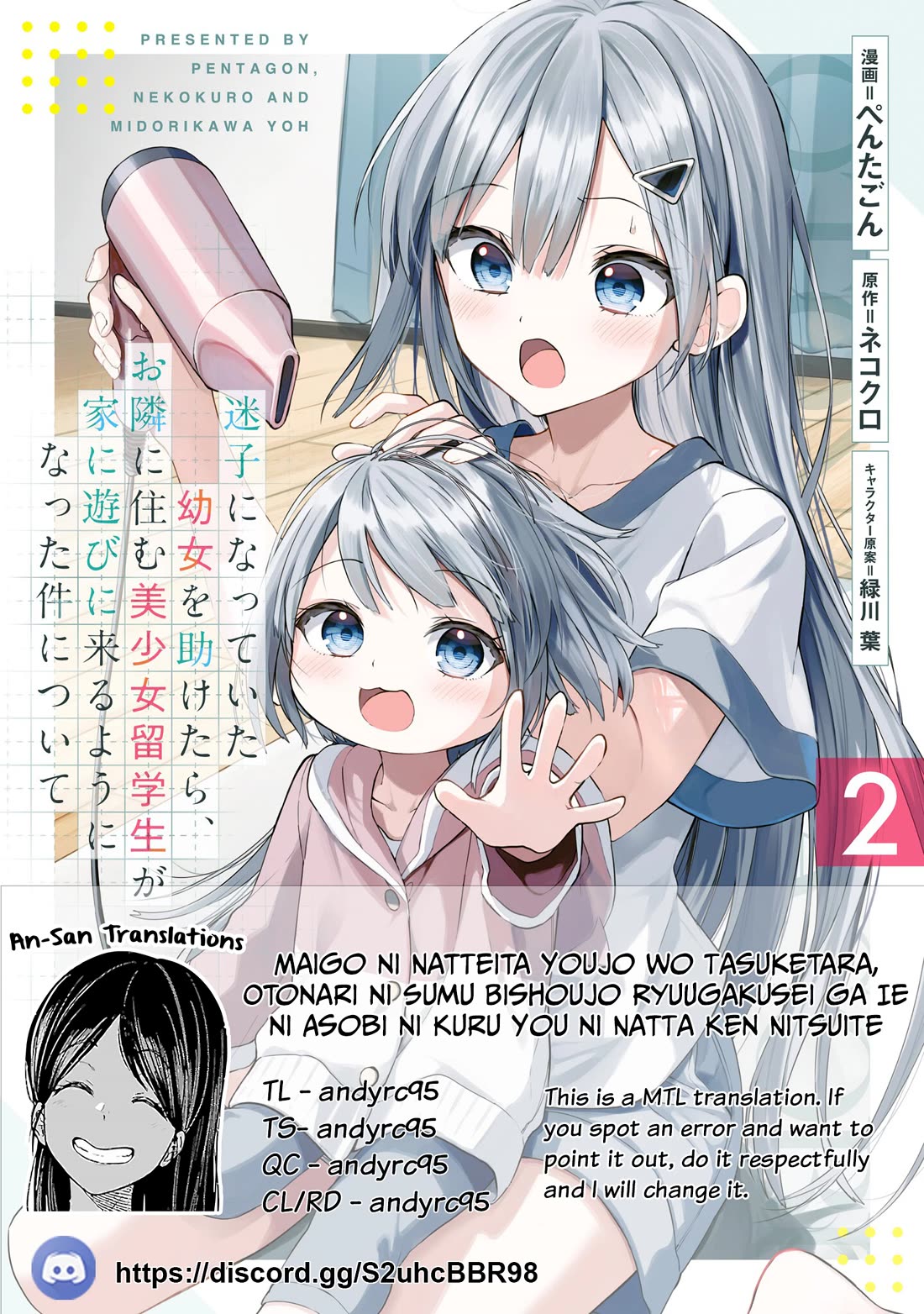 After Coincidentally Saving the New Transfer Student's Little Sister, We Gradually Grew Closer Chapter 12 page 2 - Chapter 12