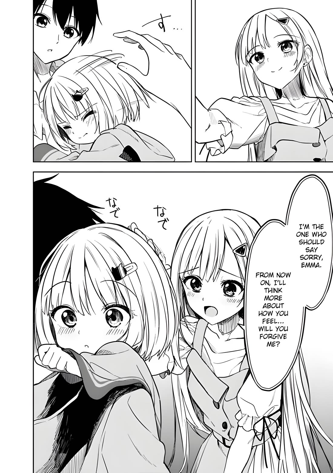 After Coincidentally Saving the New Transfer Student's Little Sister, We Gradually Grew Closer Chapter 14 page 17 - Chapter 14