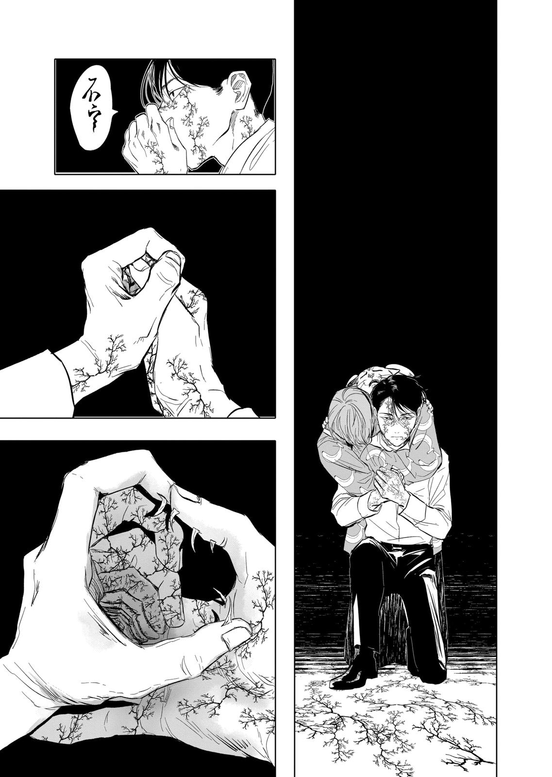 After God Chapter 11 page 6 - Chapter 11