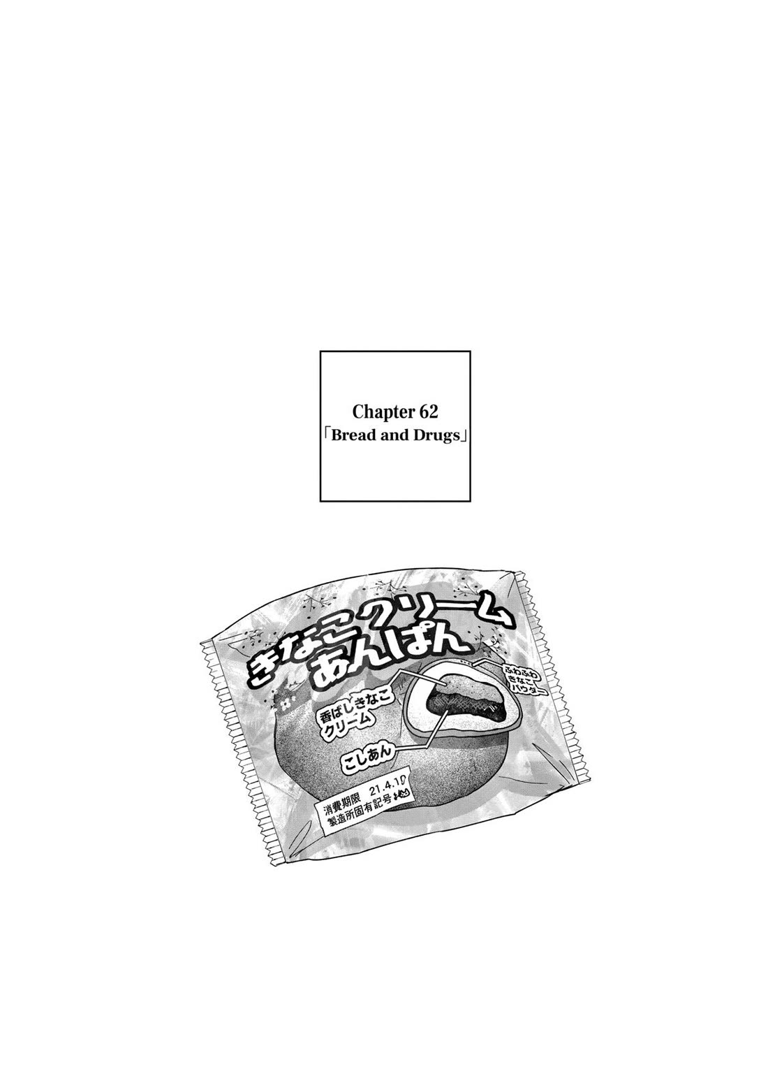 After God Chapter 62 thumbnail