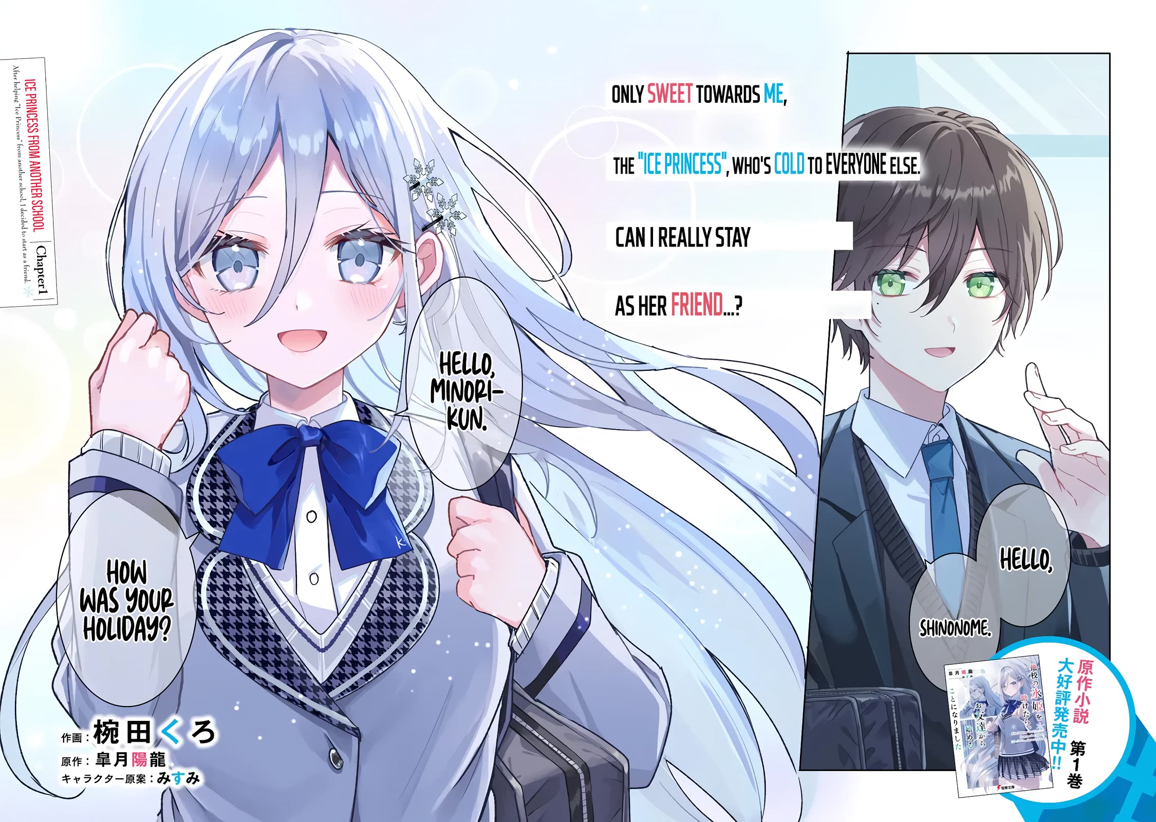 After Helping the “Ice Princess” From Another School, I Decided to Start as a Friend Chapter 1 page 2 - Chapter 1