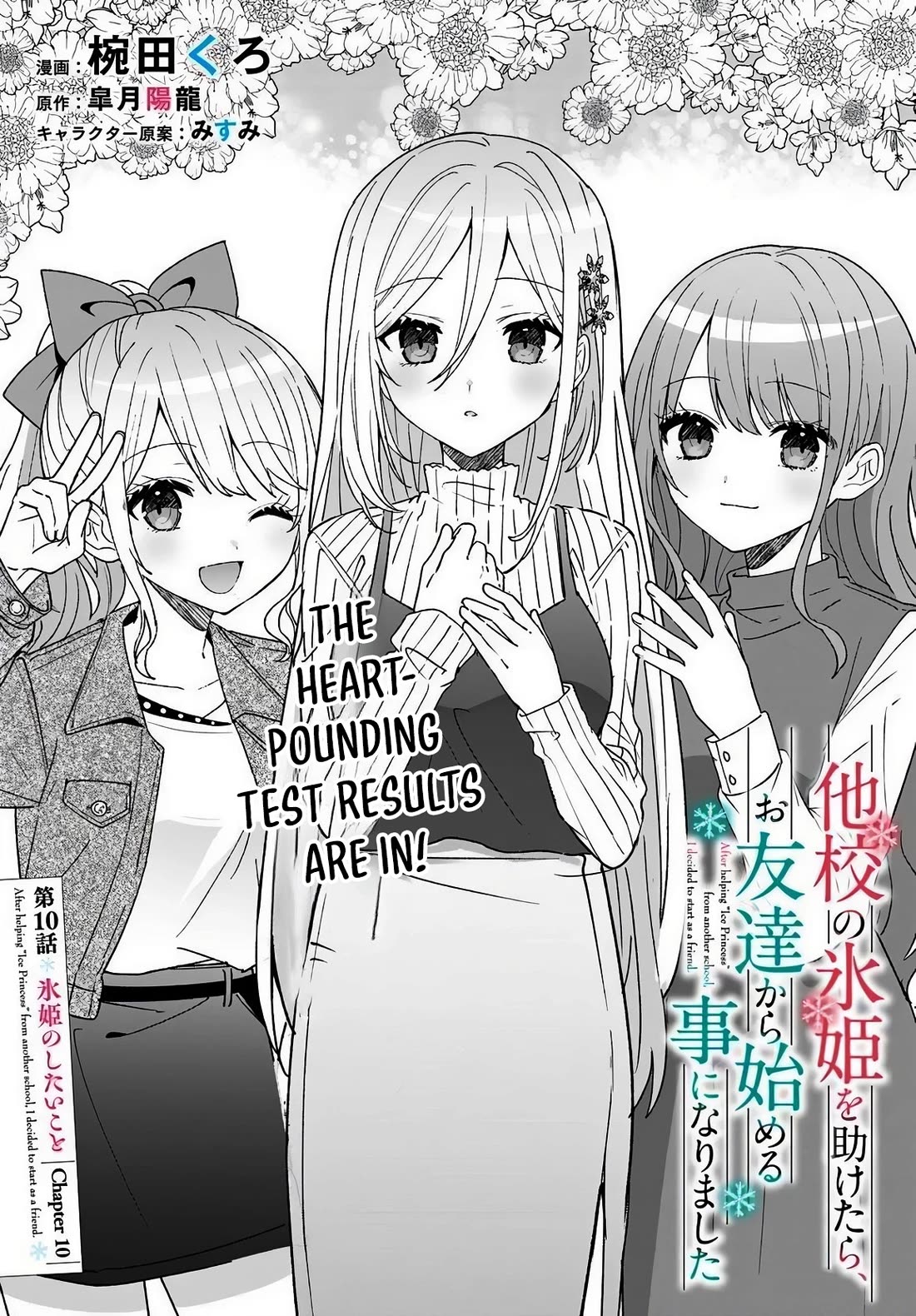 After Helping the “Ice Princess” From Another School, I Decided to Start as a Friend Chapter 10 page 4 - Chapter 10