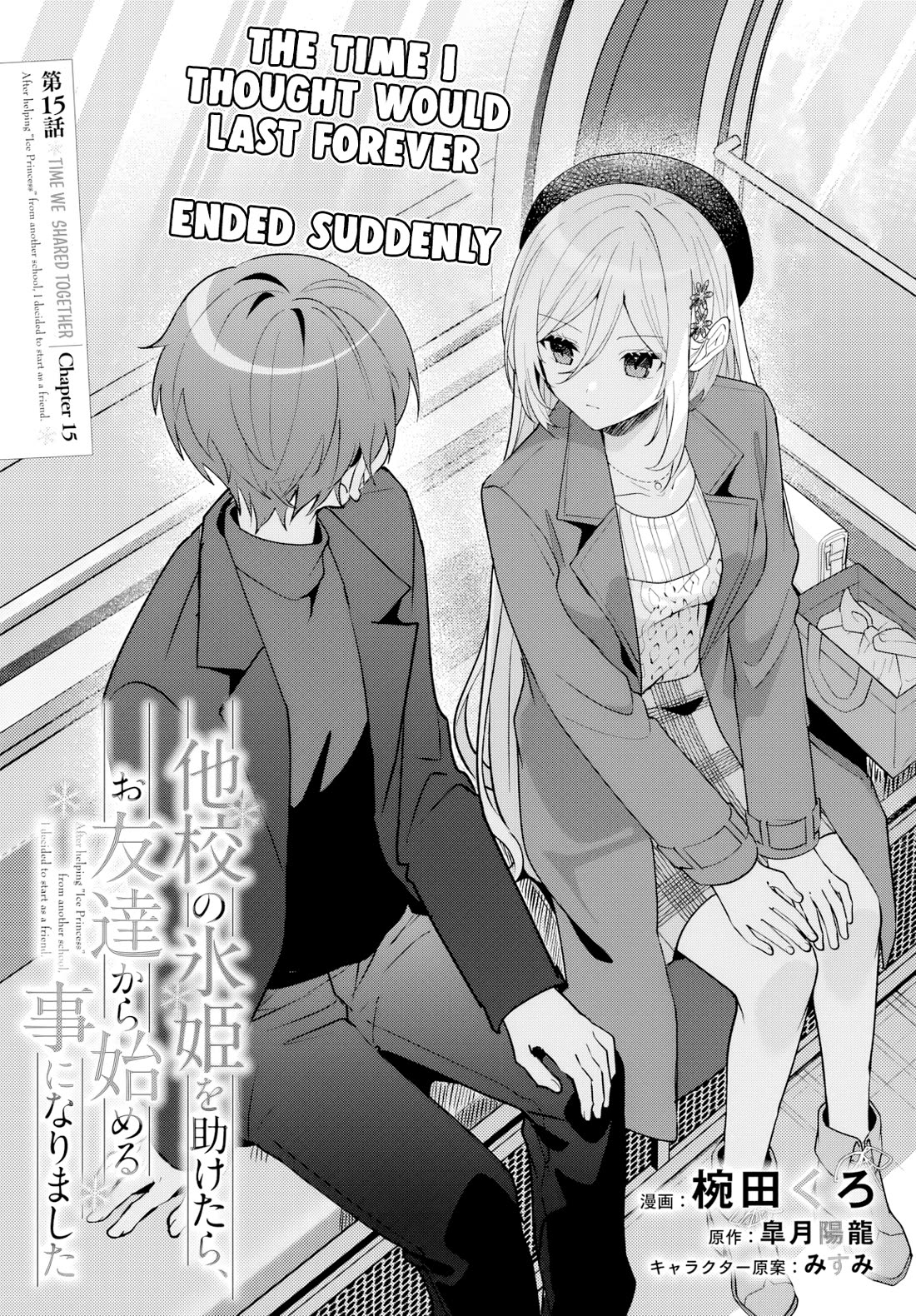 After Helping the “Ice Princess” From Another School, I Decided to Start as a Friend Chapter 15 page 2 - Chapter 15