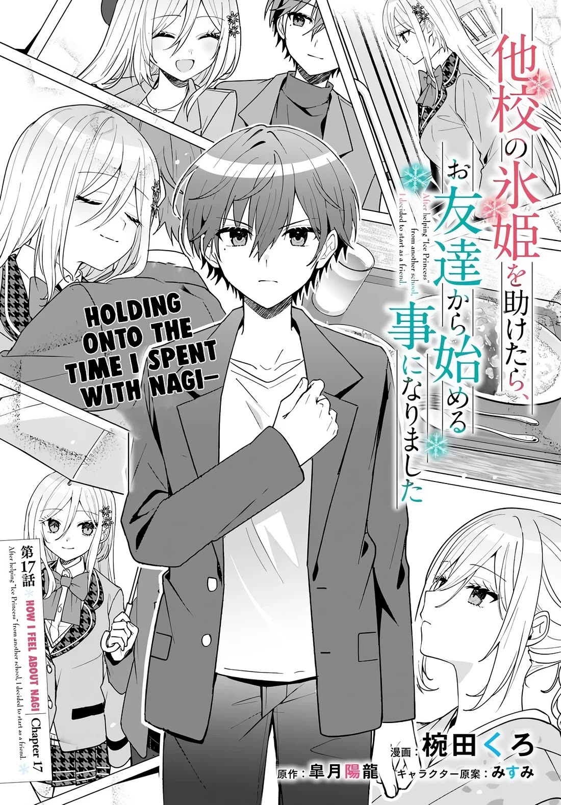 After Helping the “Ice Princess” From Another School, I Decided to Start as a Friend Chapter 17 page 3 - Chapter 17
