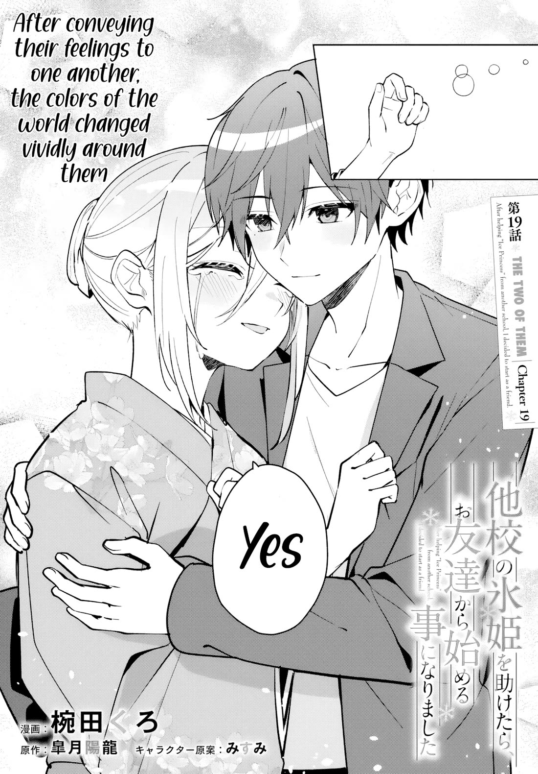 After Helping the “Ice Princess” From Another School, I Decided to Start as a Friend Chapter 19 page 3 - Chapter 19