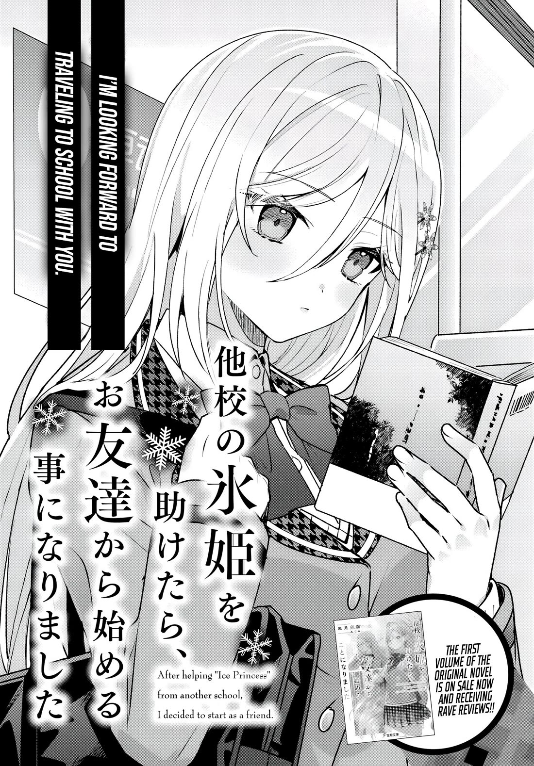 After Helping the “Ice Princess” From Another School, I Decided to Start as a Friend Chapter 2 page 2 - Chapter 2