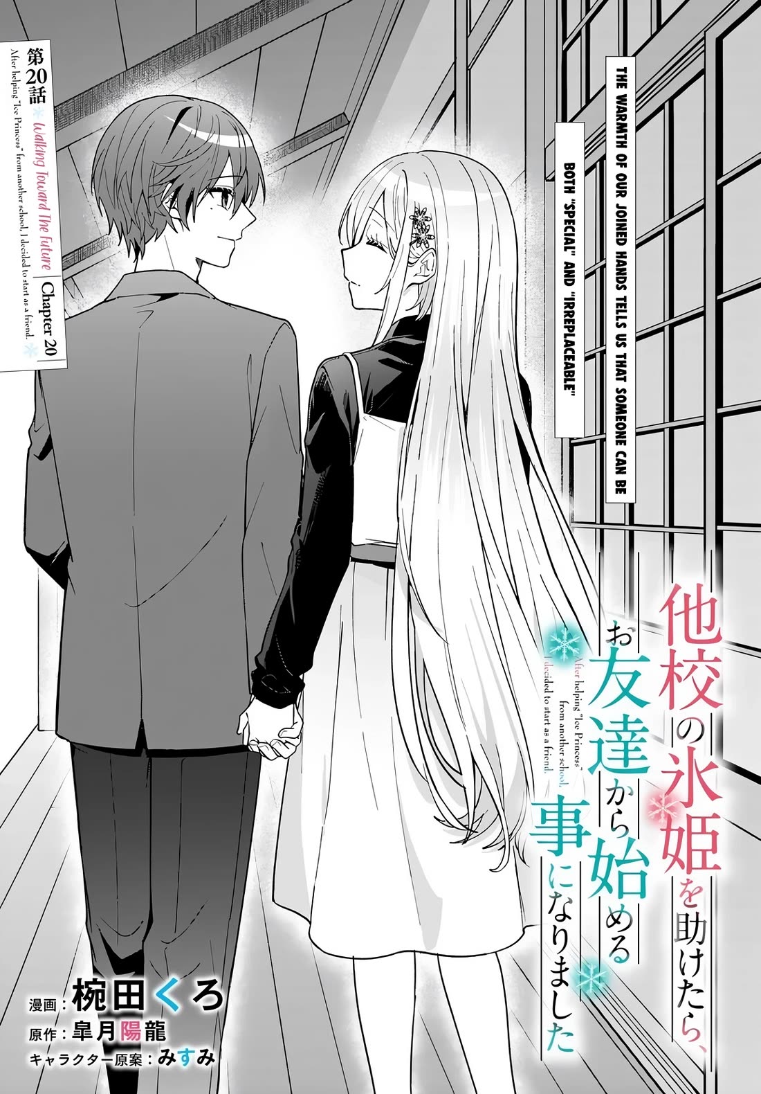 After Helping the “Ice Princess” From Another School, I Decided to Start as a Friend Chapter 20 page 2 - Chapter 20