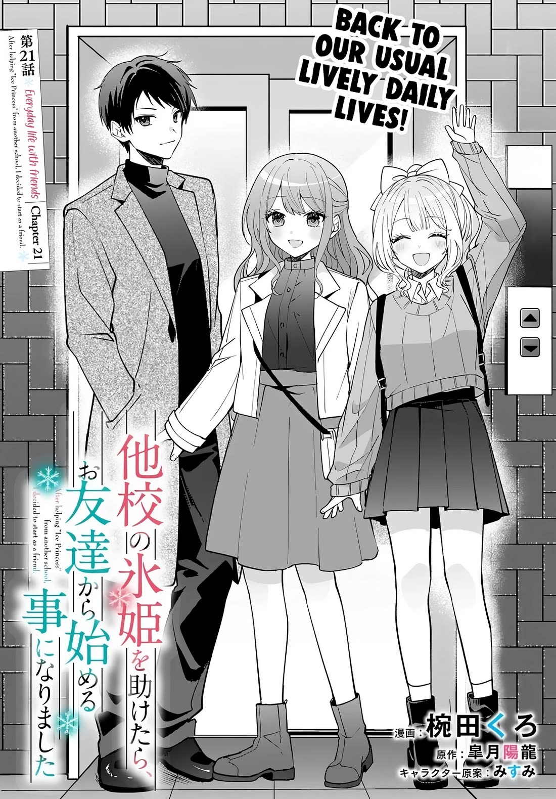 After Helping the “Ice Princess” From Another School, I Decided to Start as a Friend Chapter 21 page 3 - Chapter 21