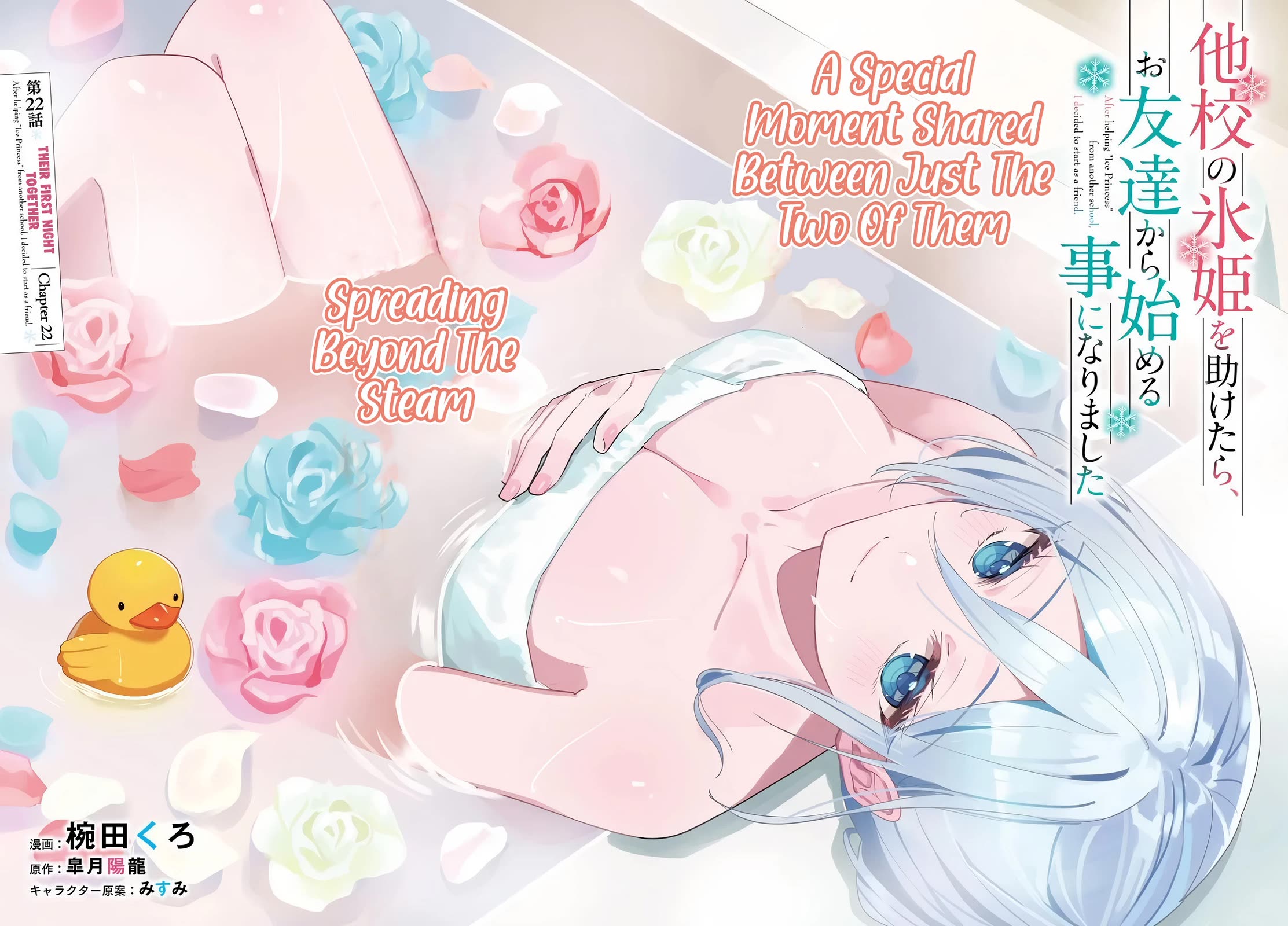 After Helping the “Ice Princess” From Another School, I Decided to Start as a Friend Chapter 22 page 3 - Chapter 22