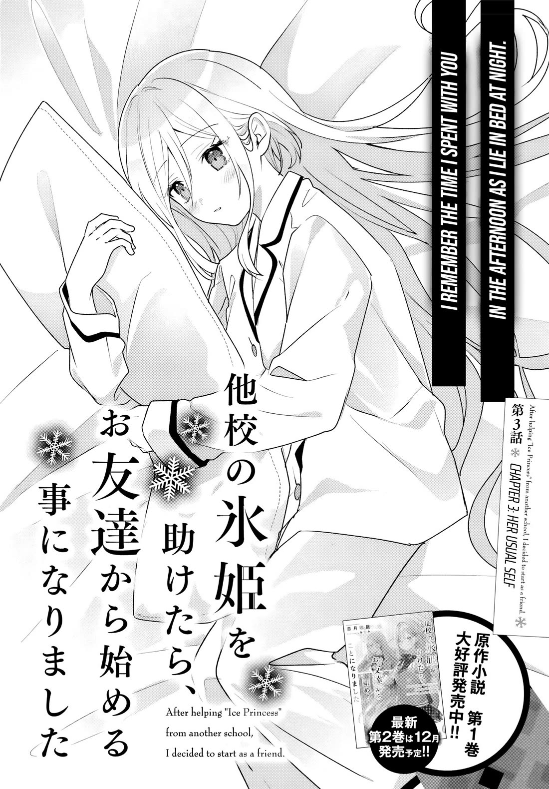 After Helping the “Ice Princess” From Another School, I Decided to Start as a Friend Chapter 3 page 2 - Chapter 3