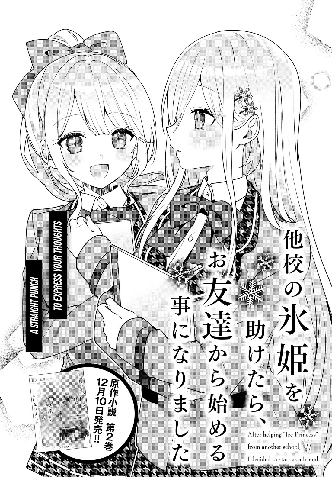 After Helping the “Ice Princess” From Another School, I Decided to Start as a Friend Chapter 5 page 2 - Chapter 5: The Readiness to Fall in Love