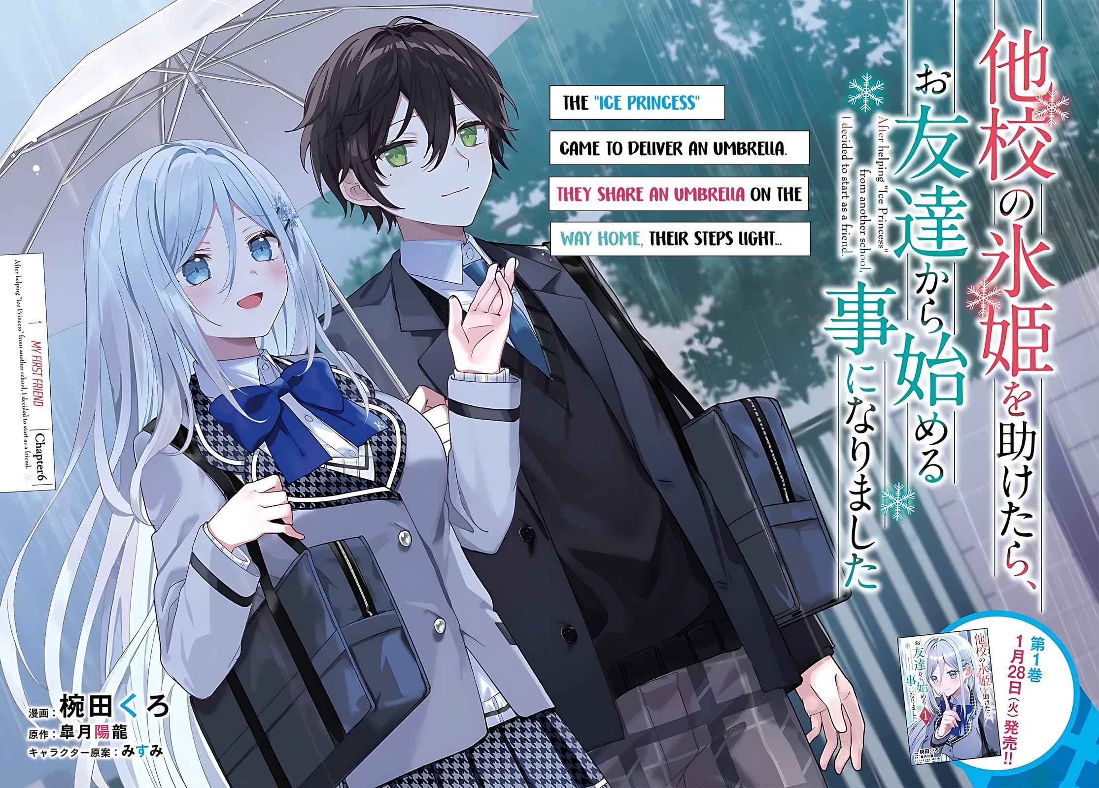 After Helping the “Ice Princess” From Another School, I Decided to Start as a Friend Chapter 6 page 2 - Chapter 6: My First Friend