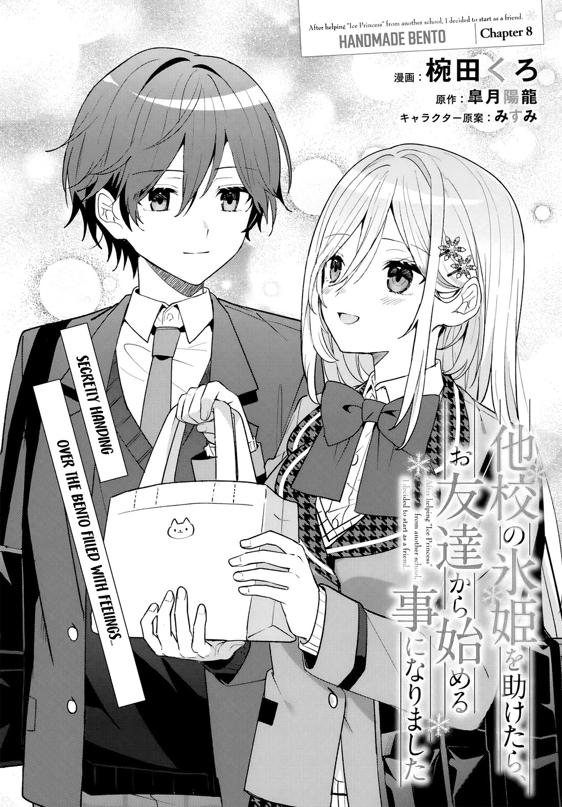 After Helping the “Ice Princess” From Another School, I Decided to Start as a Friend Chapter 8 page 2 - Chapter 8: Handmade Bento