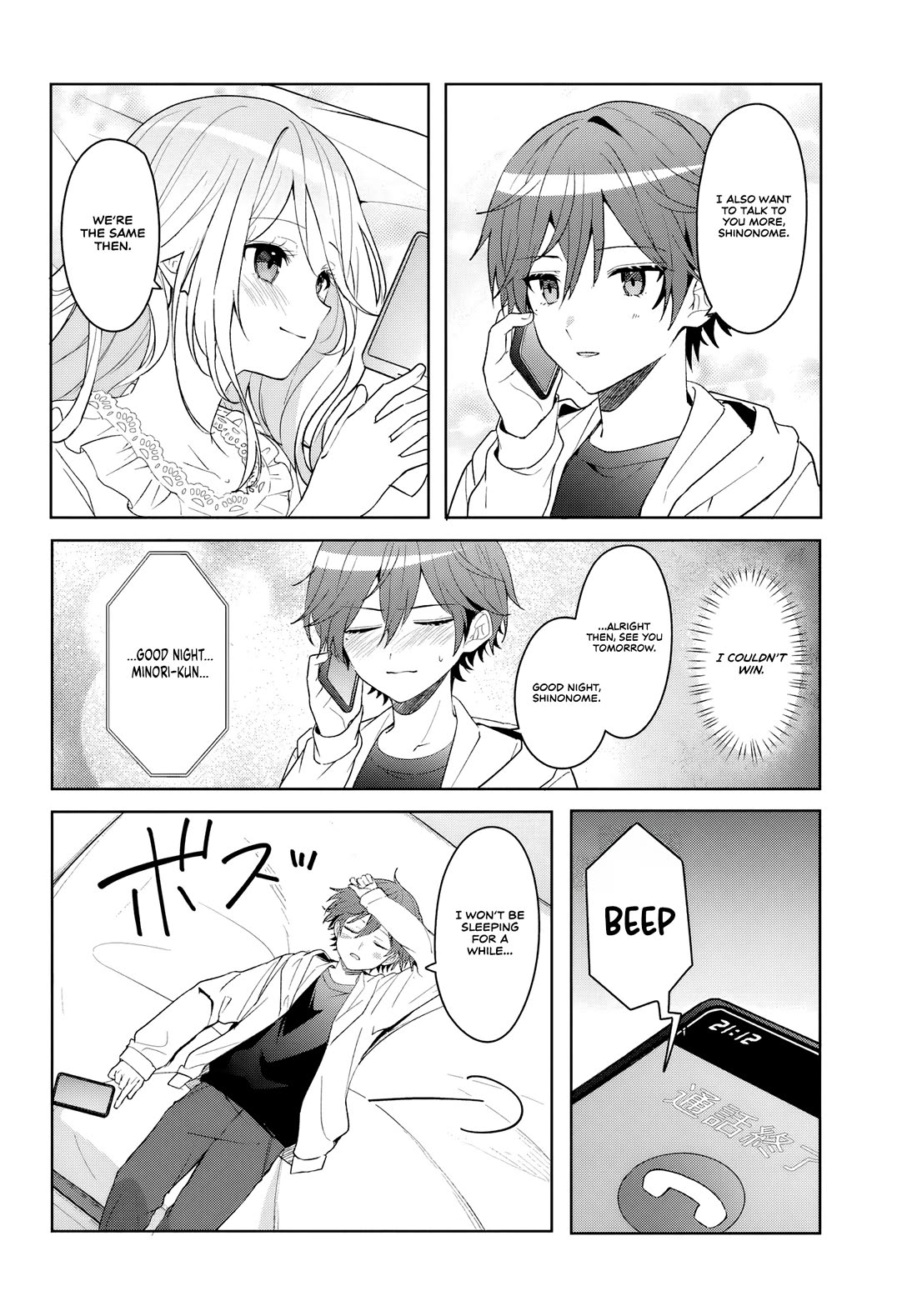 After Helping the “Ice Princess” From Another School, I Decided to Start as a Friend Chapter 8 page 22 - Chapter 8: Handmade Bento