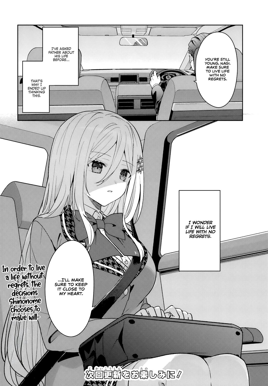 After Helping the “Ice Princess” From Another School, I Decided to Start as a Friend Chapter 8 page 24 - Chapter 8: Handmade Bento