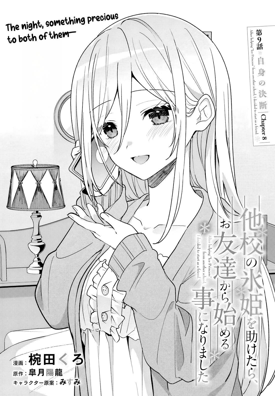 After Helping the “Ice Princess” From Another School, I Decided to Start as a Friend Chapter 9 page 2 - Chapter 9