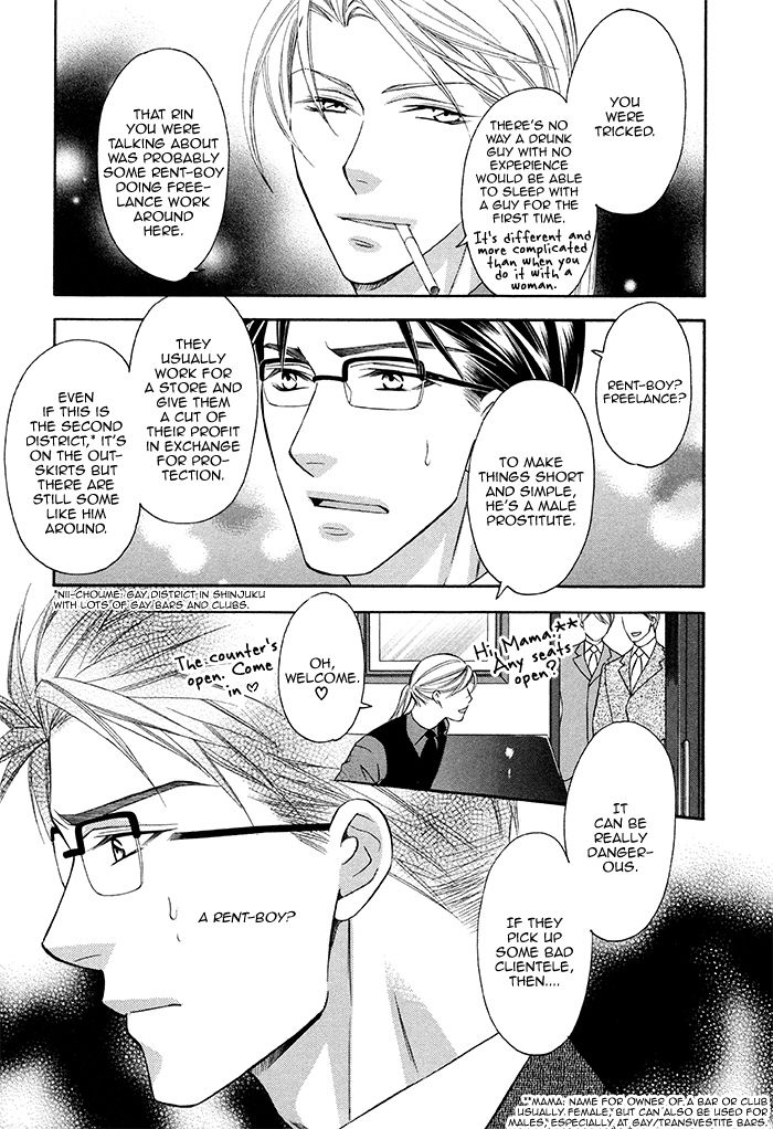 After Morning Love Chapter 1 page 12 - Chapter 1