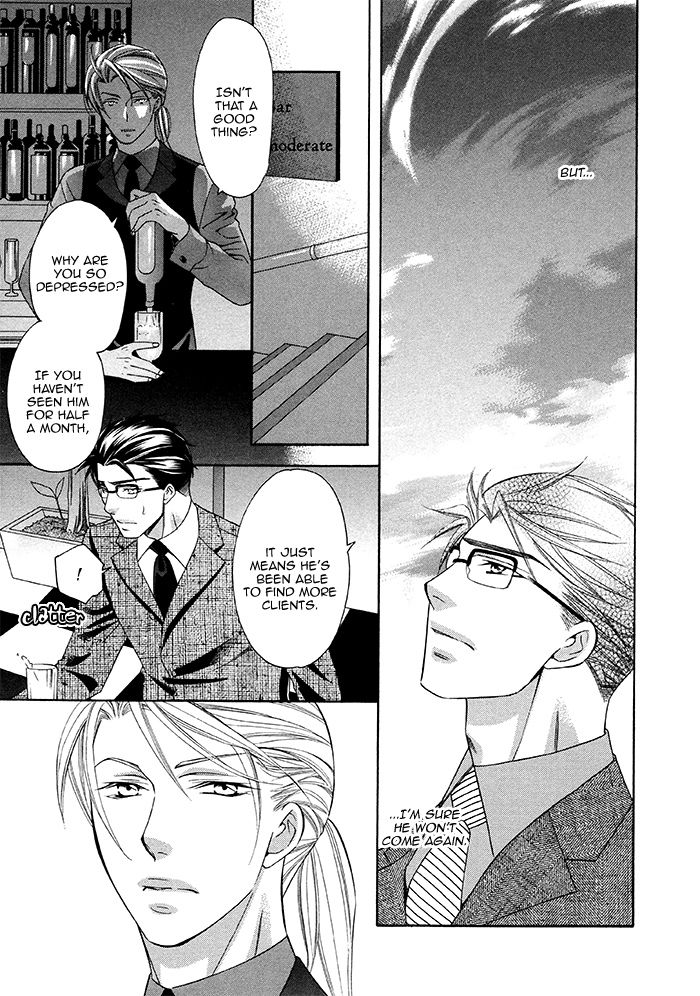 After Morning Love Chapter 1 page 24 - Chapter 1