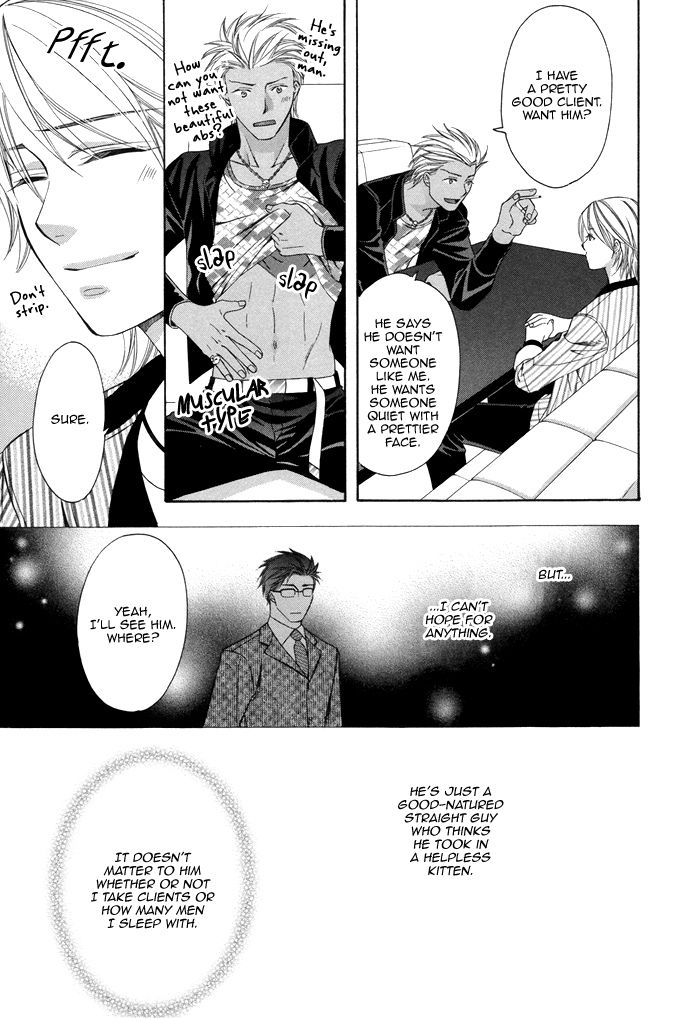 After Morning Love Chapter 2 page 12 - Chapter 2