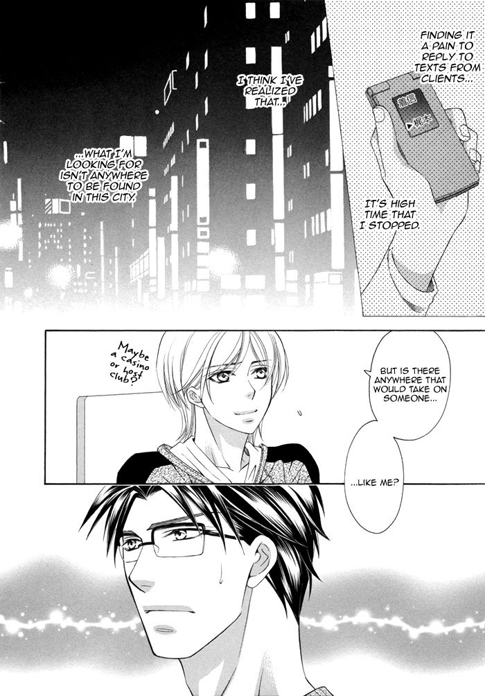 After Morning Love Chapter 2 page 23 - Chapter 2