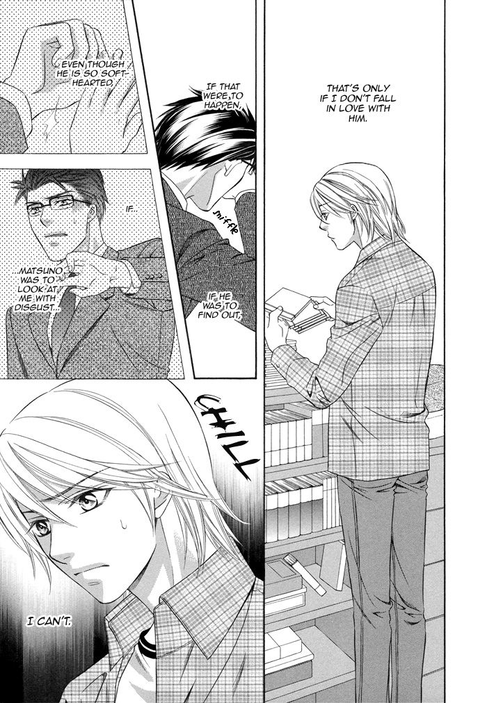 After Morning Love Chapter 3 page 17 - Chapter 3