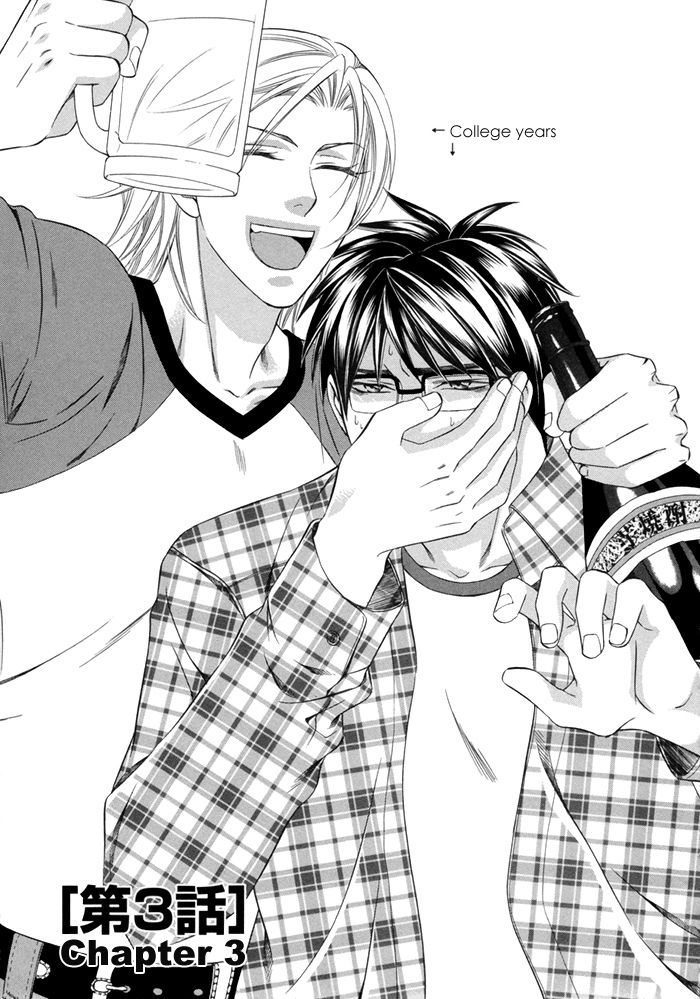After Morning Love Chapter 3 page 3 - Chapter 3
