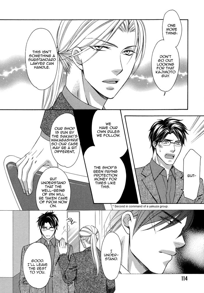 After Morning Love Chapter 4 page 17 - Chapter 4