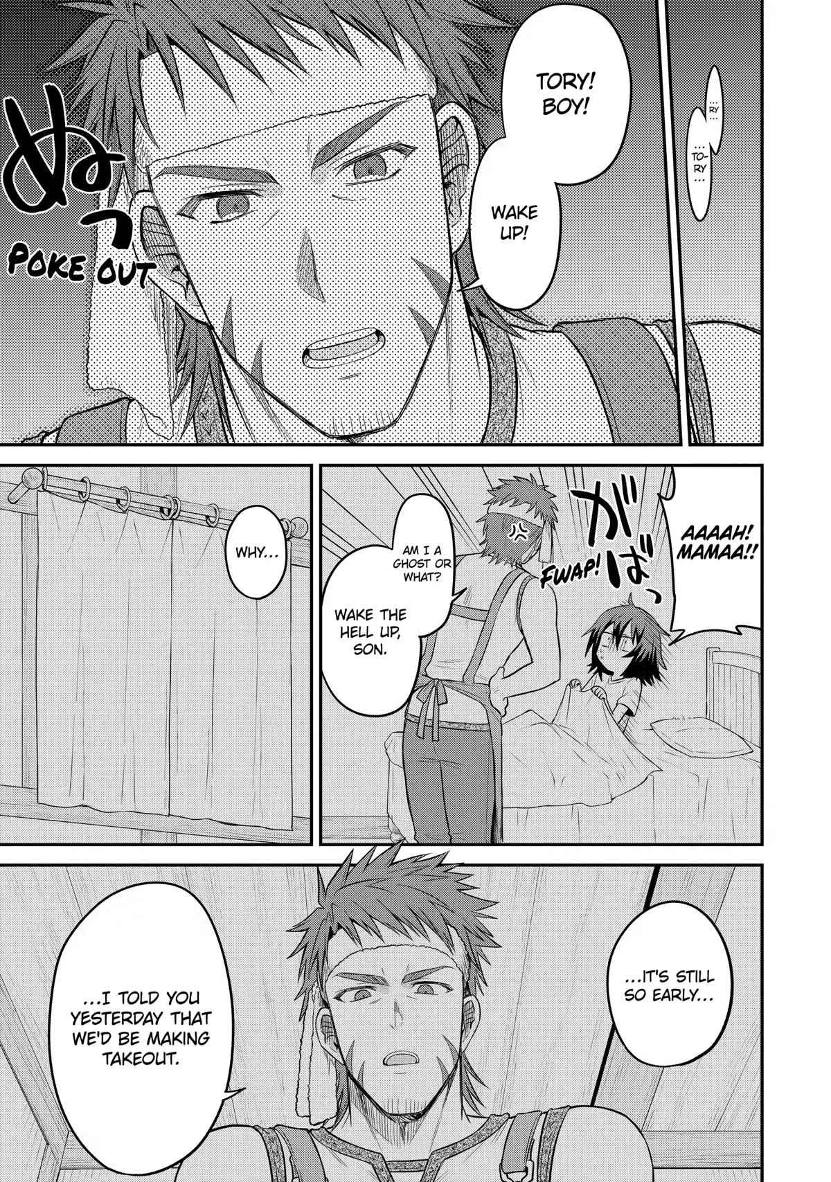 After Reincarnating, I Became the Son of Inkeepers Chapter 12 page 1 - Chapter 12: Hamburg Sandwich