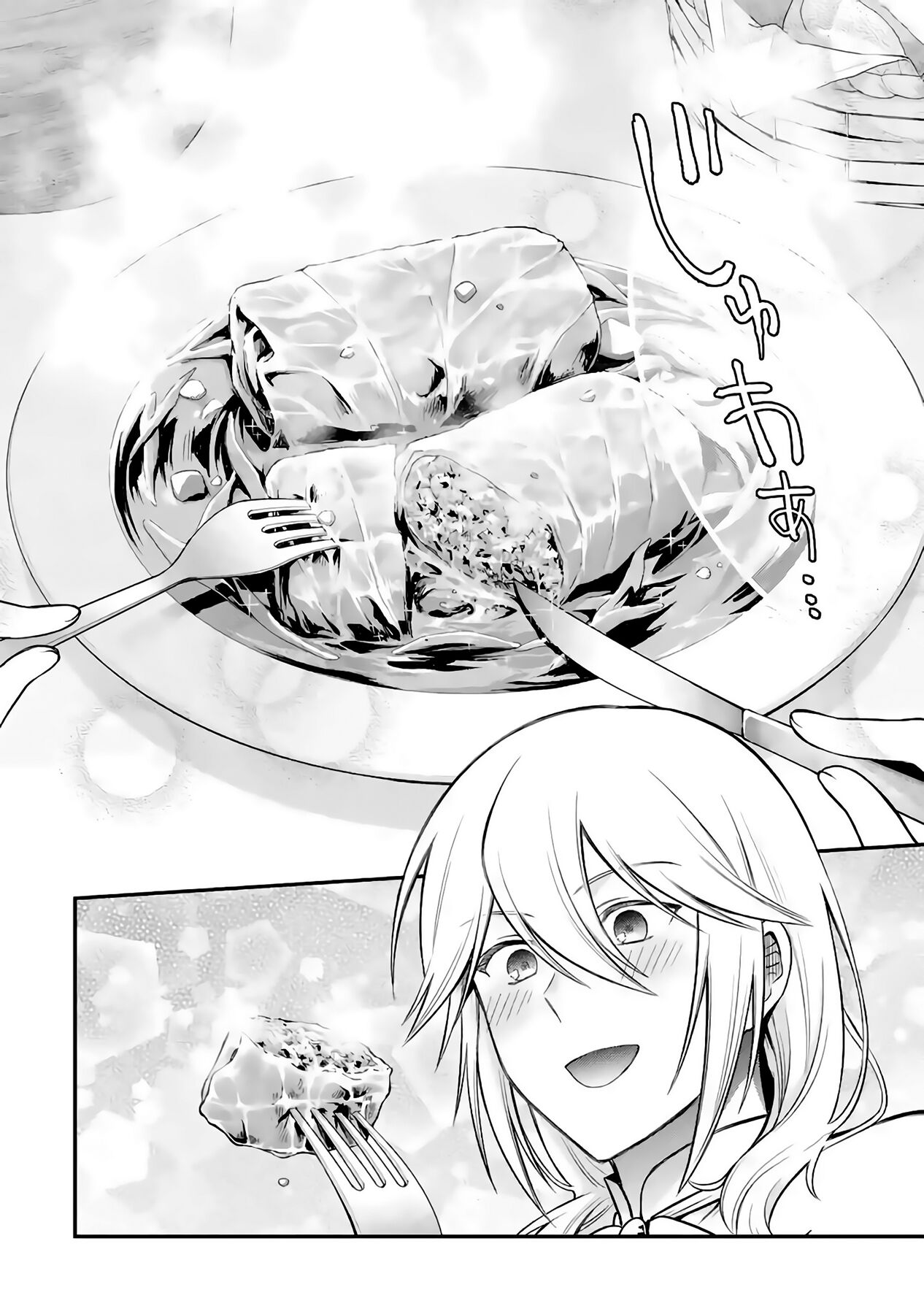 After Reincarnating, I Became the Son of Inkeepers Chapter 2 page 18 - Chapter 2: Gourmand Aristocrat