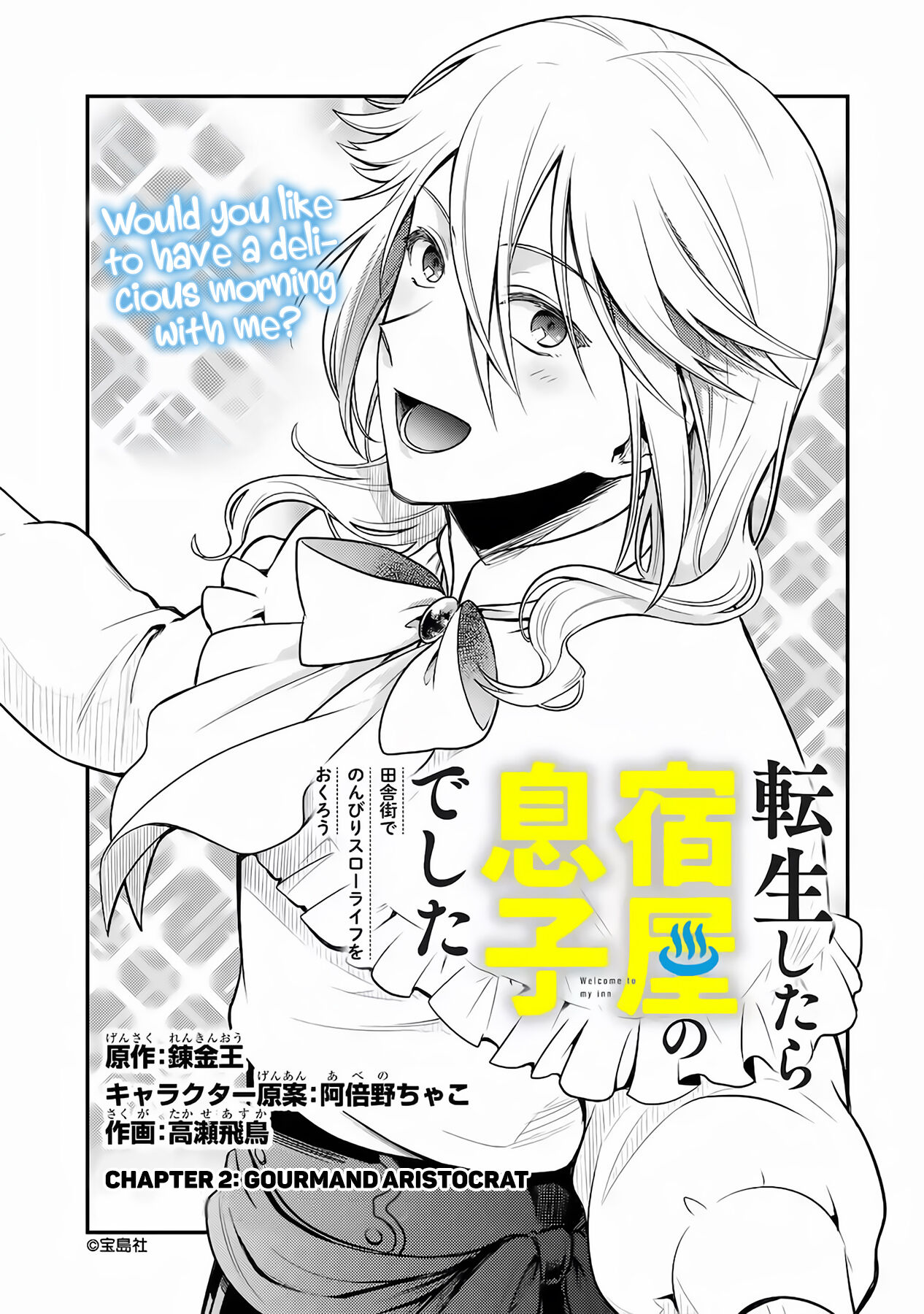 After Reincarnating, I Became the Son of Inkeepers Chapter 2 page 4 - Chapter 2: Gourmand Aristocrat