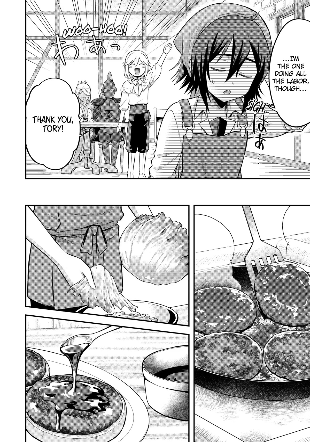 After Reincarnating, I Became the Son of Inkeepers Chapter 20 page 6 - Chapter 20: Hamburger Completed!