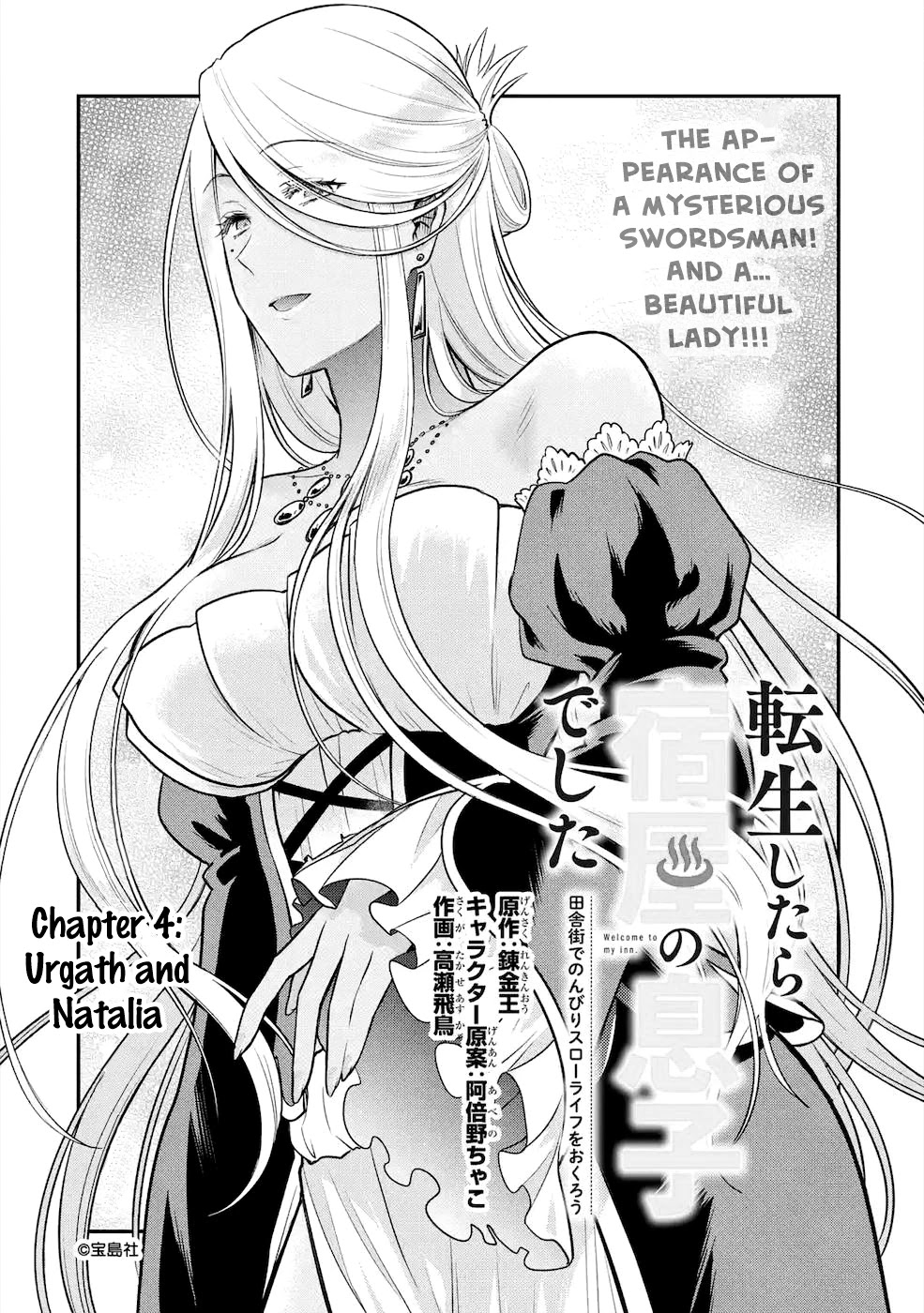 After Reincarnating, I Became the Son of Inkeepers Chapter 4 page 1 - Chapter 4: Urgath and Natalia
