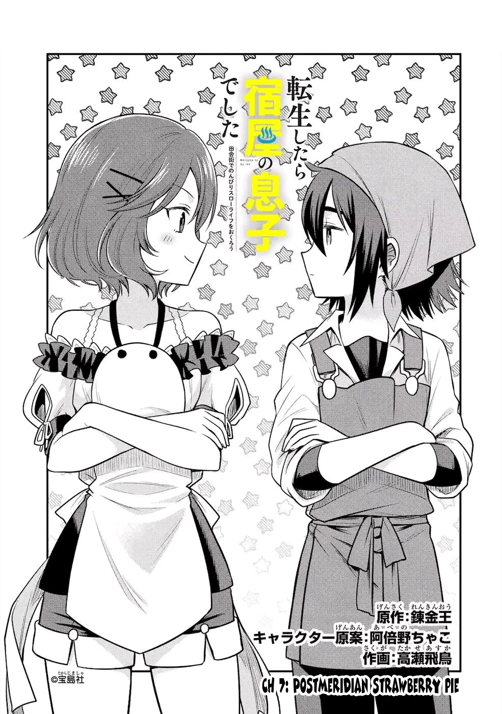 After Reincarnating, I Became the Son of Inkeepers Chapter 7 page 2 - Chapter 7: Postmeridian Strawberry Pie