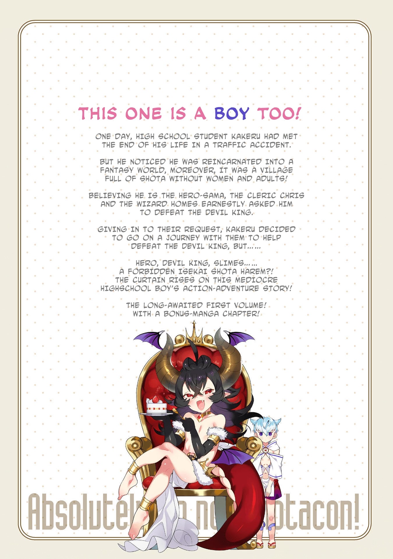 After Reincarnation, My Party Was Full Of Traps, But I'm Not A Shotacon! Chapter 13.5 page 16 - Chapter 13.5: Bonus Chapter