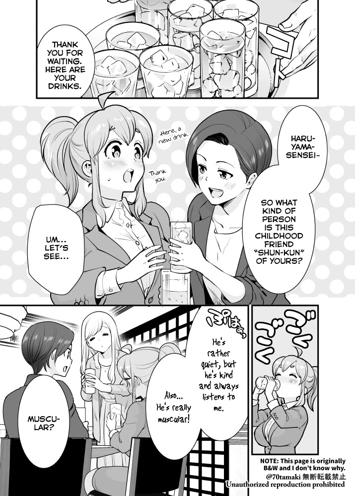 After Reuniting with my Childhood Friend, It Turned Out Both of Us had Become Tiddy Monsters Chapter 24 page 1 - Chapter 24