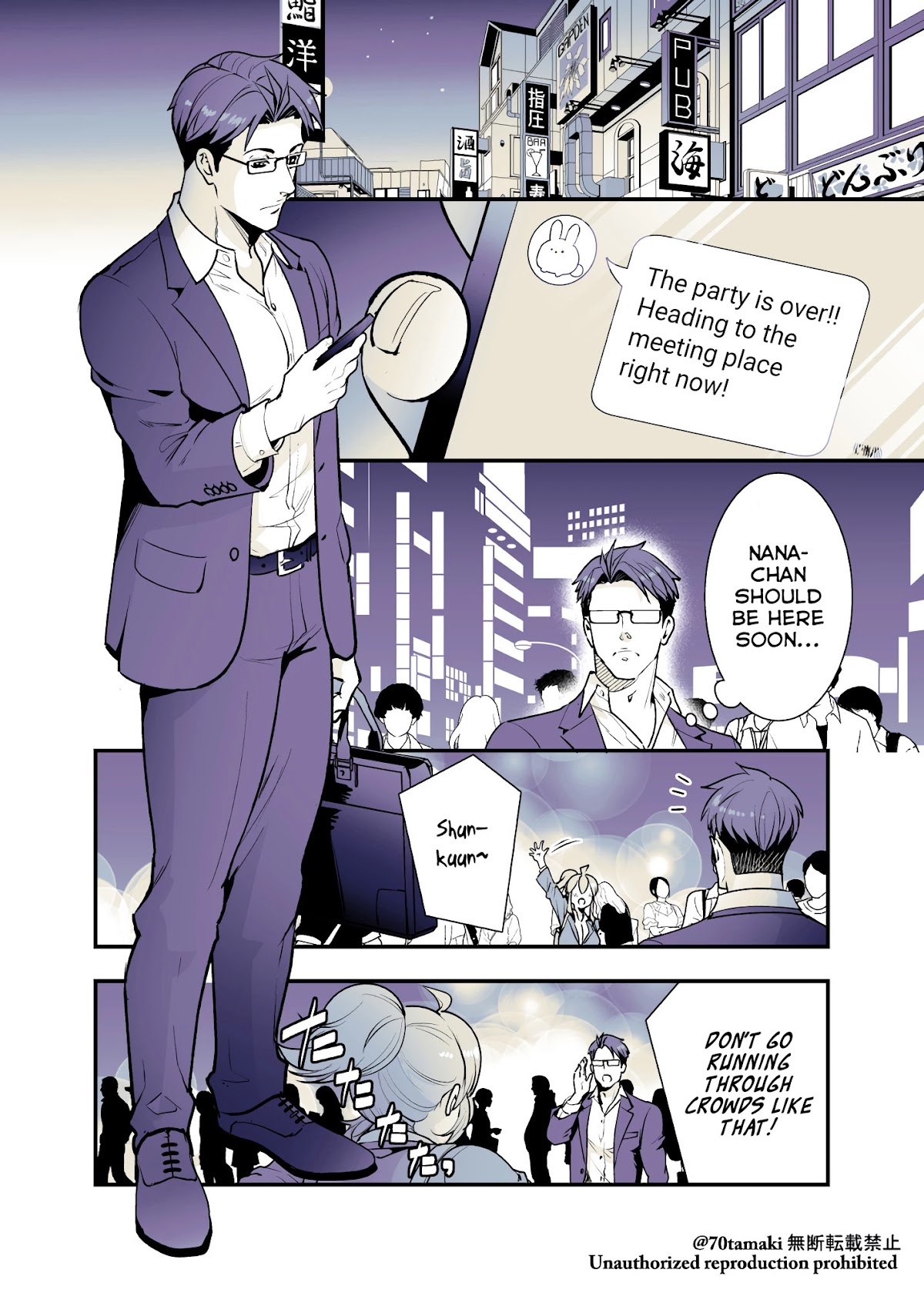 After Reuniting with my Childhood Friend, It Turned Out Both of Us had Become Tiddy Monsters Chapter 25 page 4 - Chapter 25