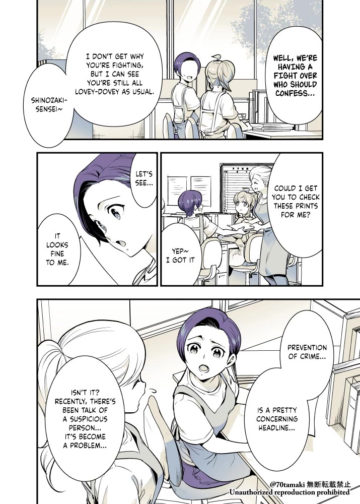 After Reuniting with my Childhood Friend, It Turned Out Both of Us had Become Tiddy Monsters Chapter 49 page 4 - Chapter 49
