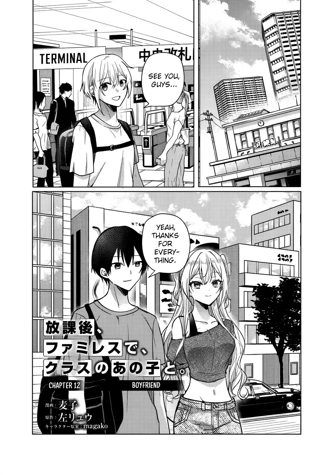 After School, at a Family Restaurant at Night, With That Girl From My Class Chapter 12 page 2 - Chapter 12