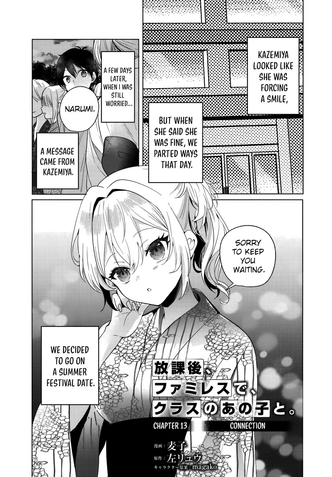 After School, at a Family Restaurant at Night, With That Girl From My Class Chapter 13 page 4 - Chapter 13 [END]