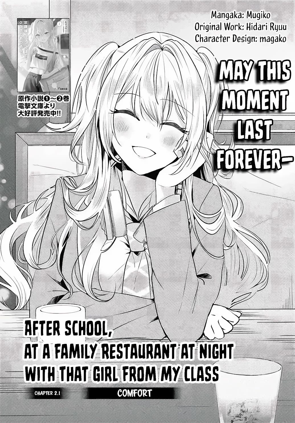 After School, at a Family Restaurant at Night, With That Girl From My Class Chapter 2 page 3 - Chapter 2