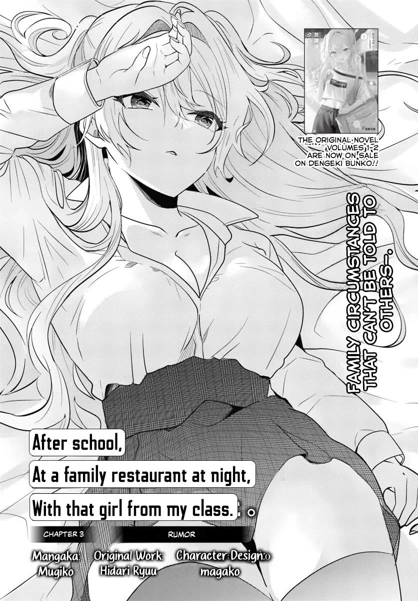 After School, at a Family Restaurant at Night, With That Girl From My Class Chapter 3 page 3 - Chapter 3