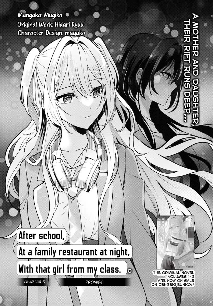 After School, at a Family Restaurant at Night, With That Girl From My Class Chapter 5 page 3 - Chapter 5