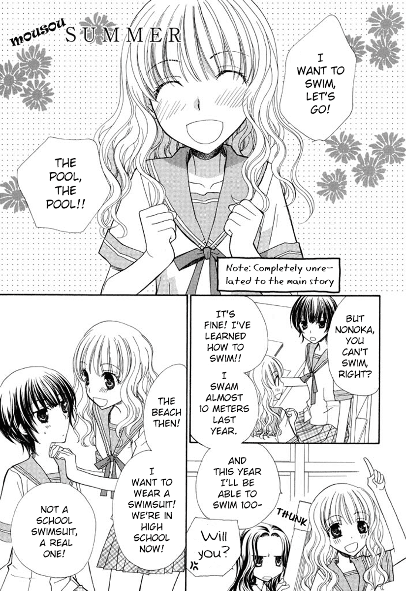 After School Canon Chapter 10 page 1 - Chapter 10: Mousou Summer