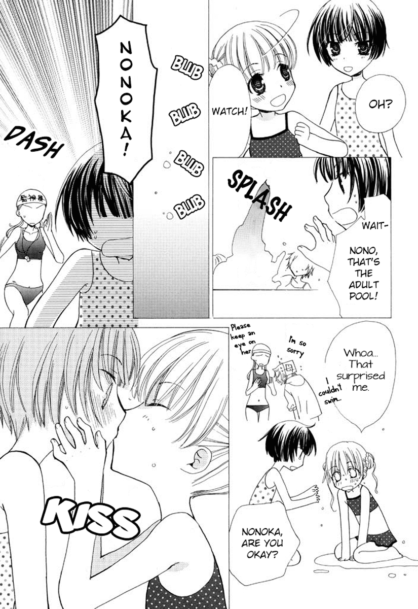 After School Canon Chapter 10 page 3 - Chapter 10: Mousou Summer