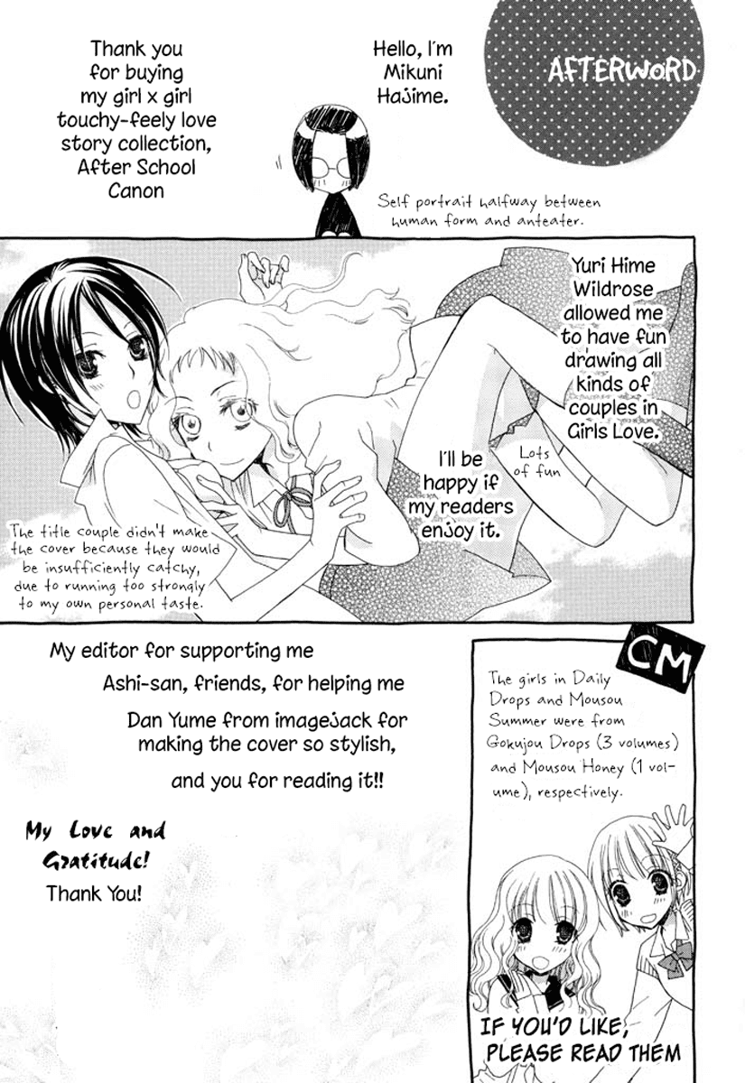 After School Canon Chapter 11 page 8 - Chapter 11: Even in Dreams [END]