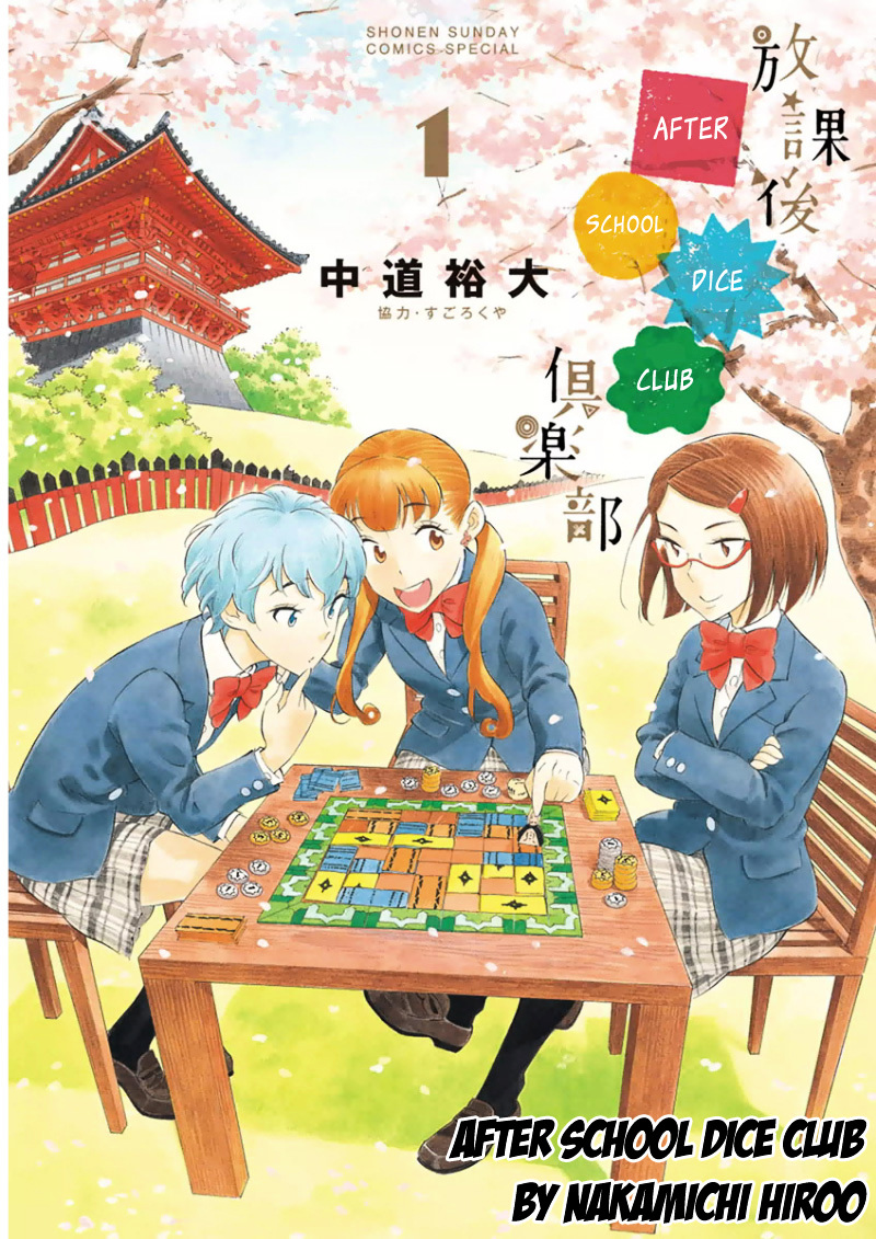 After School Dice Club Chapter 1 page 3 - Chapter 1 : After School Dice Club
