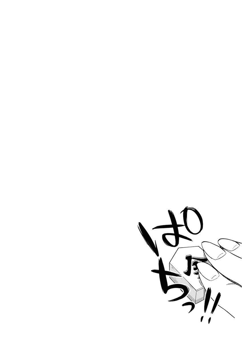 After School Dice Club Chapter 23 page 39 - Chapter 23: A Game is A Message.