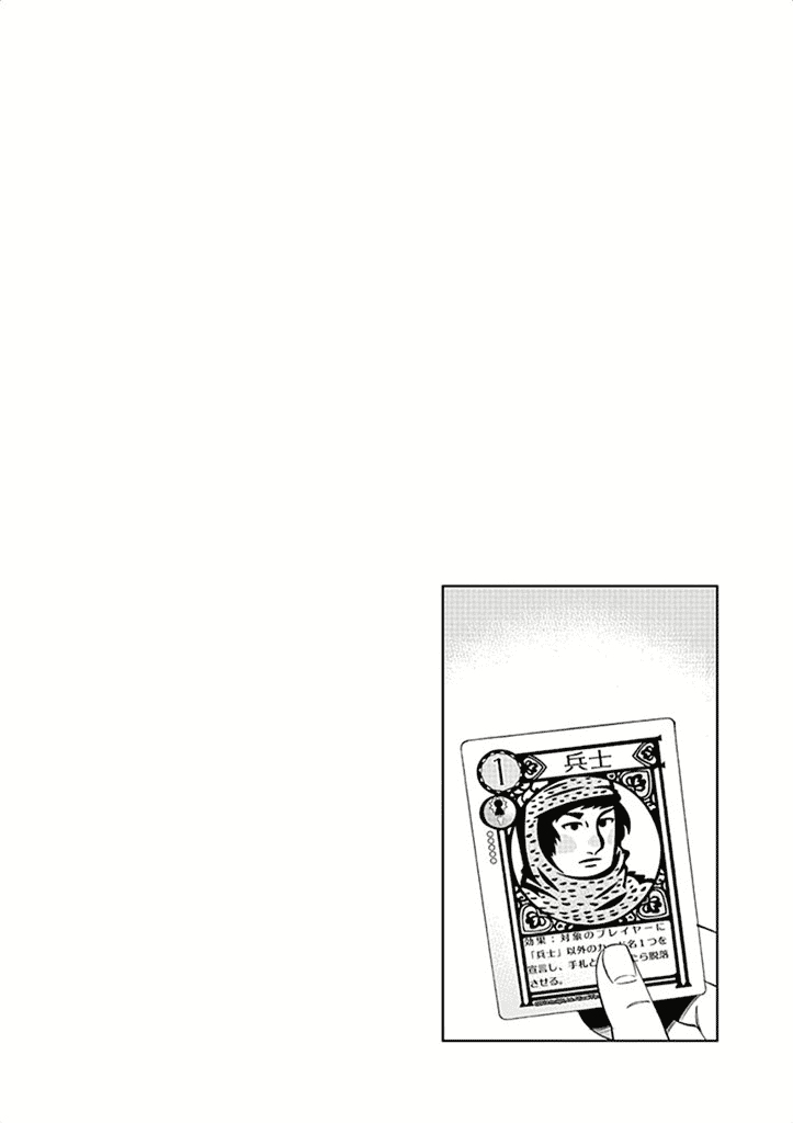 After School Dice Club Chapter 27 page 41 - Chapter 27