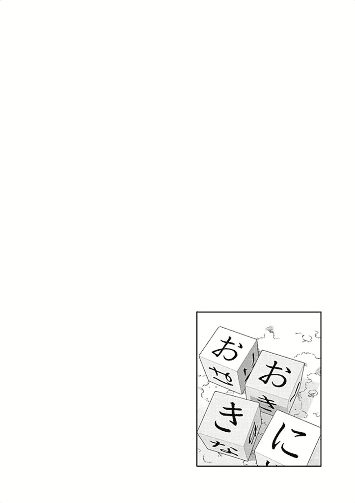 After School Dice Club Chapter 28 page 37 - Chapter 28: Boom, Boom, Lovey-Dovey…!?